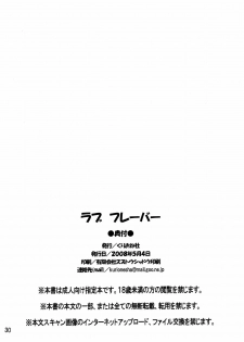 [Kurione-sha (YU-RI)] Love Flavour (Bleach) [English] {doujin-moe.us} - page 29