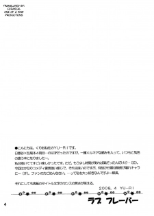 [Kurione-sha (YU-RI)] Love Flavour (Bleach) [English] {doujin-moe.us} - page 3