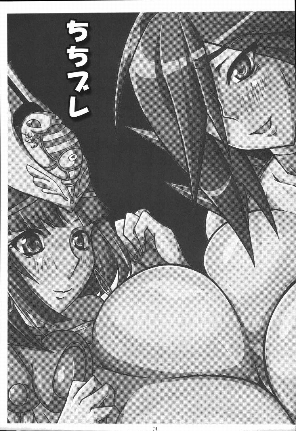 (C72) [Merry-san no Hitsuji (Mikazuki Yuzuha)] Chichi Bure (Queen's Blade) page 2 full