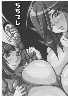 (C72) [Merry-san no Hitsuji (Mikazuki Yuzuha)] Chichi Bure (Queen's Blade) - page 2