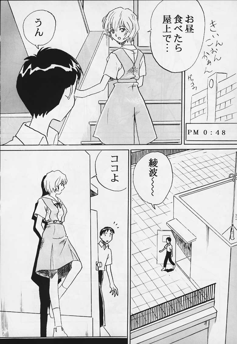 (C69) [Henrei-kai (Hakumai Gen)] Genshokukan Toku page 103 full