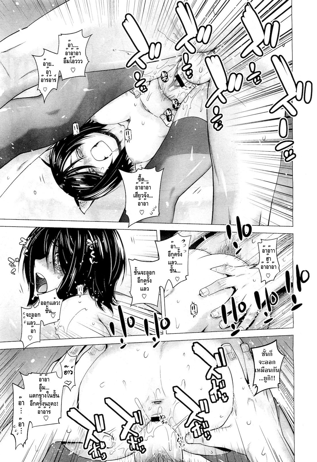 [Ootsuka Kotora] Lespedeza (COMIC Megastore 2011-05) [Thai ภาษาไทย] [HypNos] page 17 full