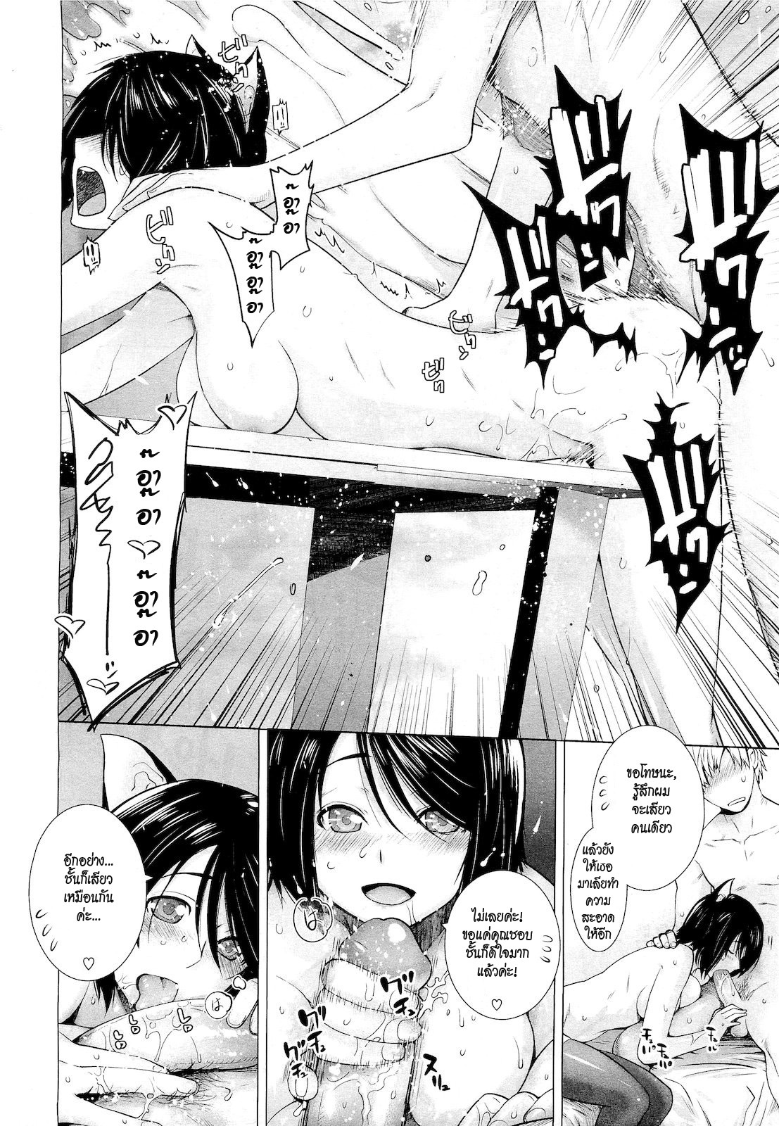 [Ootsuka Kotora] Lespedeza (COMIC Megastore 2011-05) [Thai ภาษาไทย] [HypNos] page 18 full