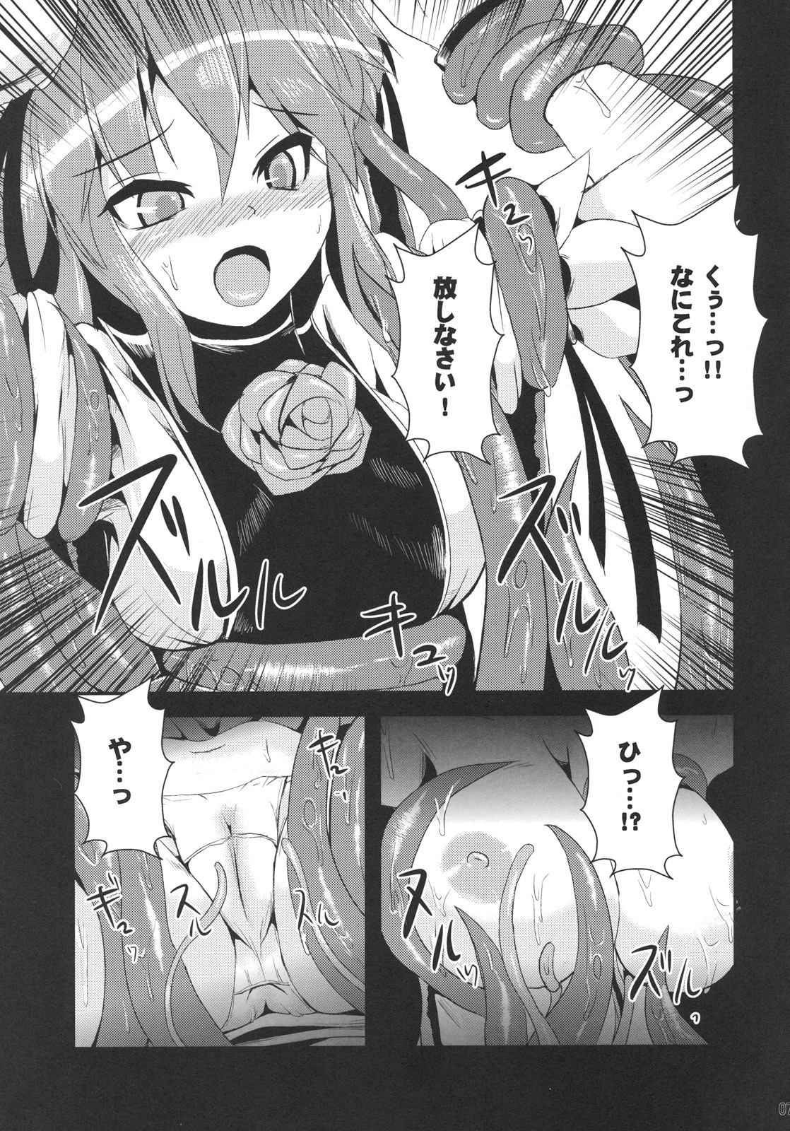 (Reitaisai 8) [Yamotodou Rakugakiichi (yamoto)] Ibara Hyaku Ka (Touhou Project) page 7 full