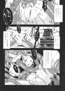 (Reitaisai 8) [Yamotodou Rakugakiichi (yamoto)] Ibara Hyaku Ka (Touhou Project) - page 10