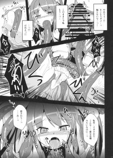 (Reitaisai 8) [Yamotodou Rakugakiichi (yamoto)] Ibara Hyaku Ka (Touhou Project) - page 11