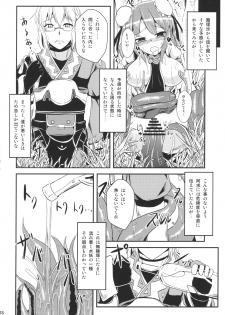 (Reitaisai 8) [Yamotodou Rakugakiichi (yamoto)] Ibara Hyaku Ka (Touhou Project) - page 18