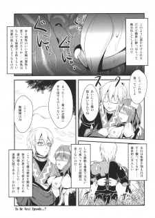 (Reitaisai 8) [Yamotodou Rakugakiichi (yamoto)] Ibara Hyaku Ka (Touhou Project) - page 19