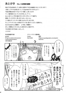 (Reitaisai 8) [Yamotodou Rakugakiichi (yamoto)] Ibara Hyaku Ka (Touhou Project) - page 22