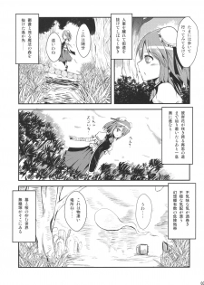(Reitaisai 8) [Yamotodou Rakugakiichi (yamoto)] Ibara Hyaku Ka (Touhou Project) - page 3