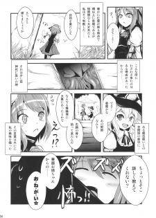 (Reitaisai 8) [Yamotodou Rakugakiichi (yamoto)] Ibara Hyaku Ka (Touhou Project) - page 4