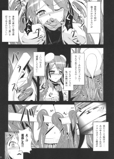 (Reitaisai 8) [Yamotodou Rakugakiichi (yamoto)] Ibara Hyaku Ka (Touhou Project) - page 8