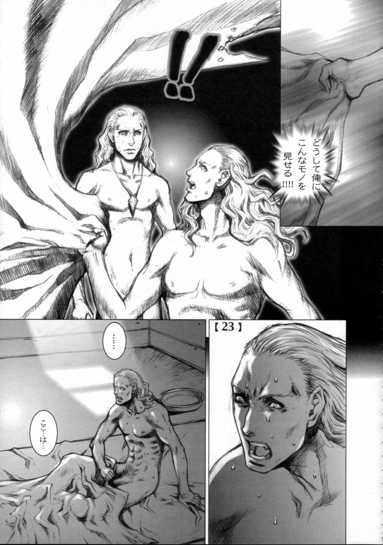 (C71) [Studio Tapa Tapa (Sengoku-kun)] White Wolf page 22 full