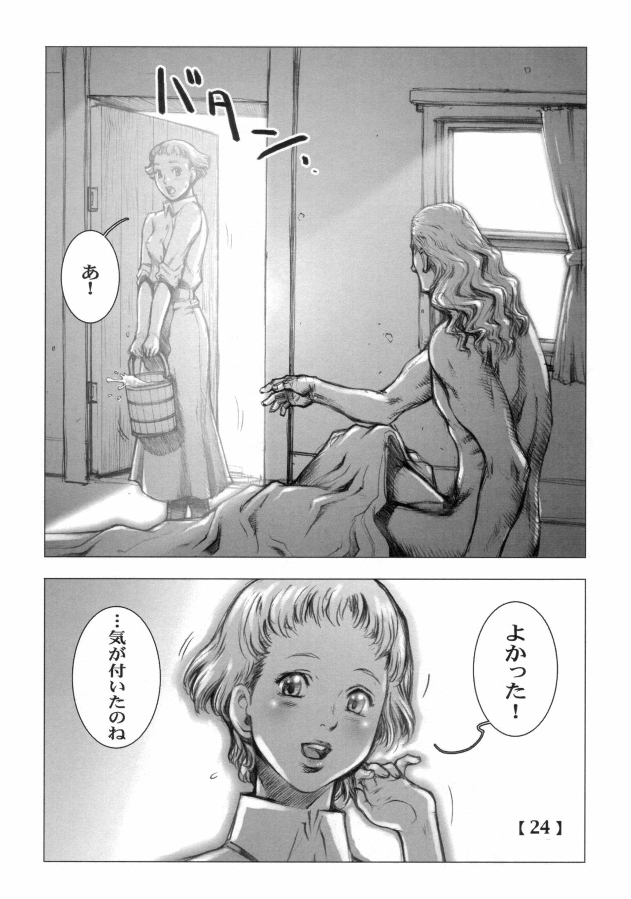 (C71) [Studio Tapa Tapa (Sengoku-kun)] White Wolf page 23 full