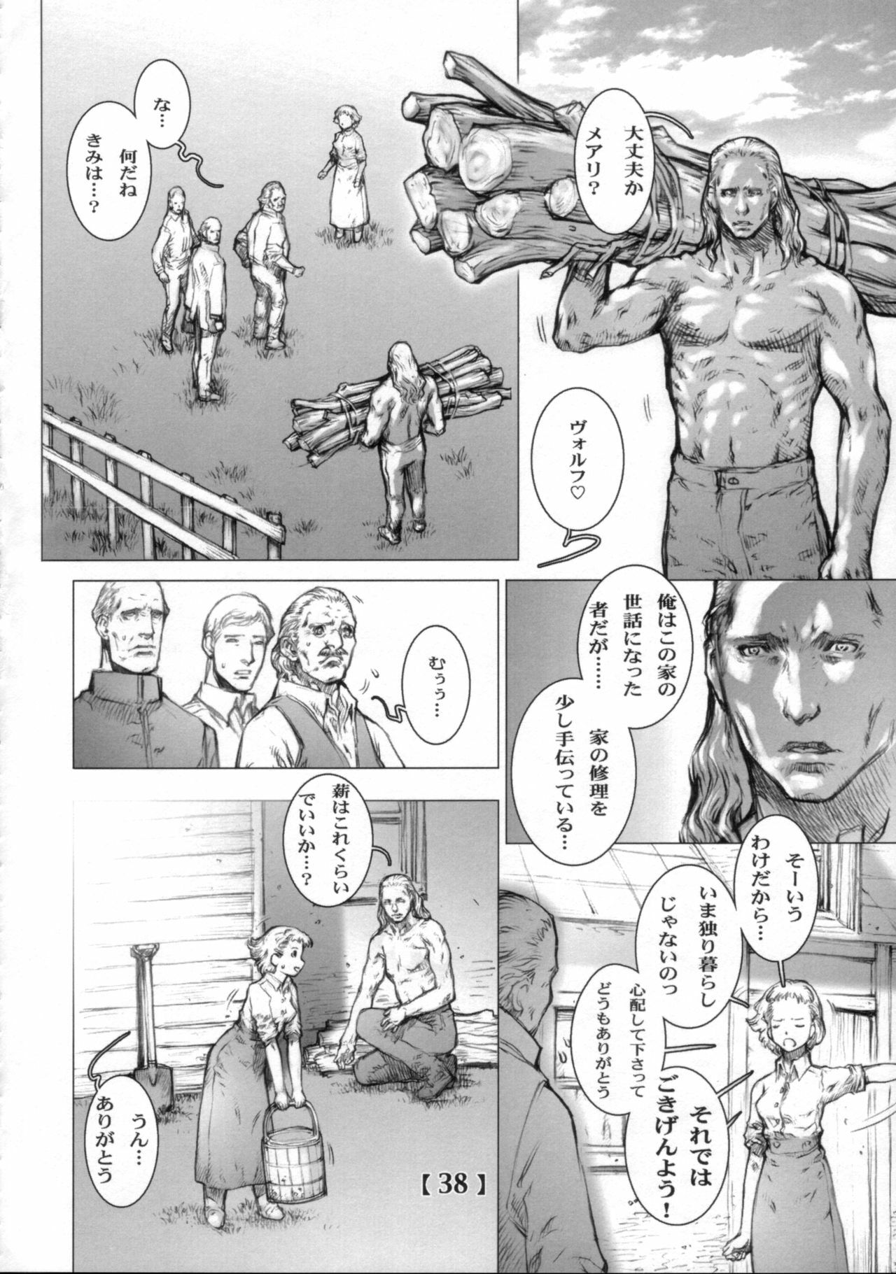 (C71) [Studio Tapa Tapa (Sengoku-kun)] White Wolf page 37 full