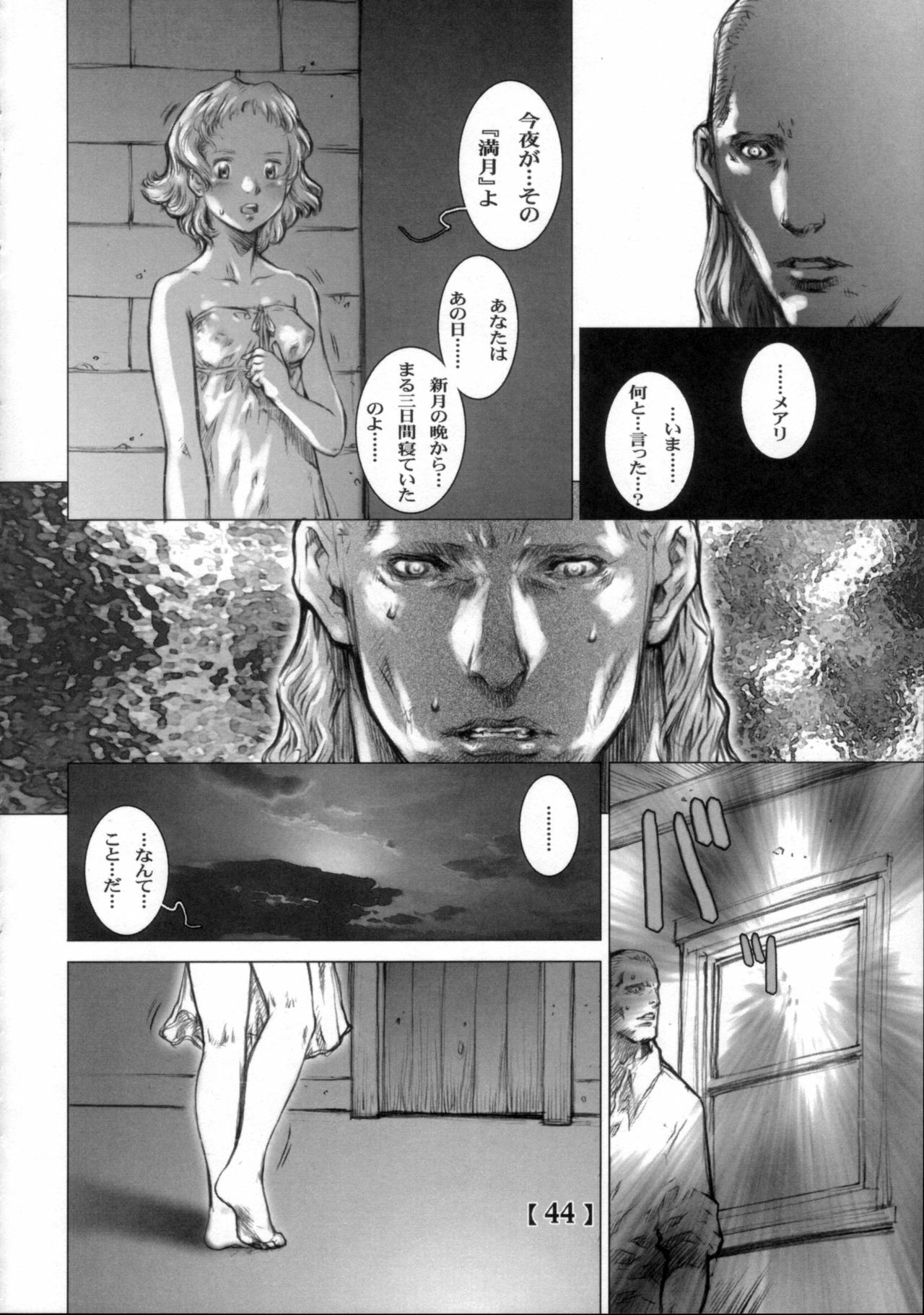 (C71) [Studio Tapa Tapa (Sengoku-kun)] White Wolf page 43 full