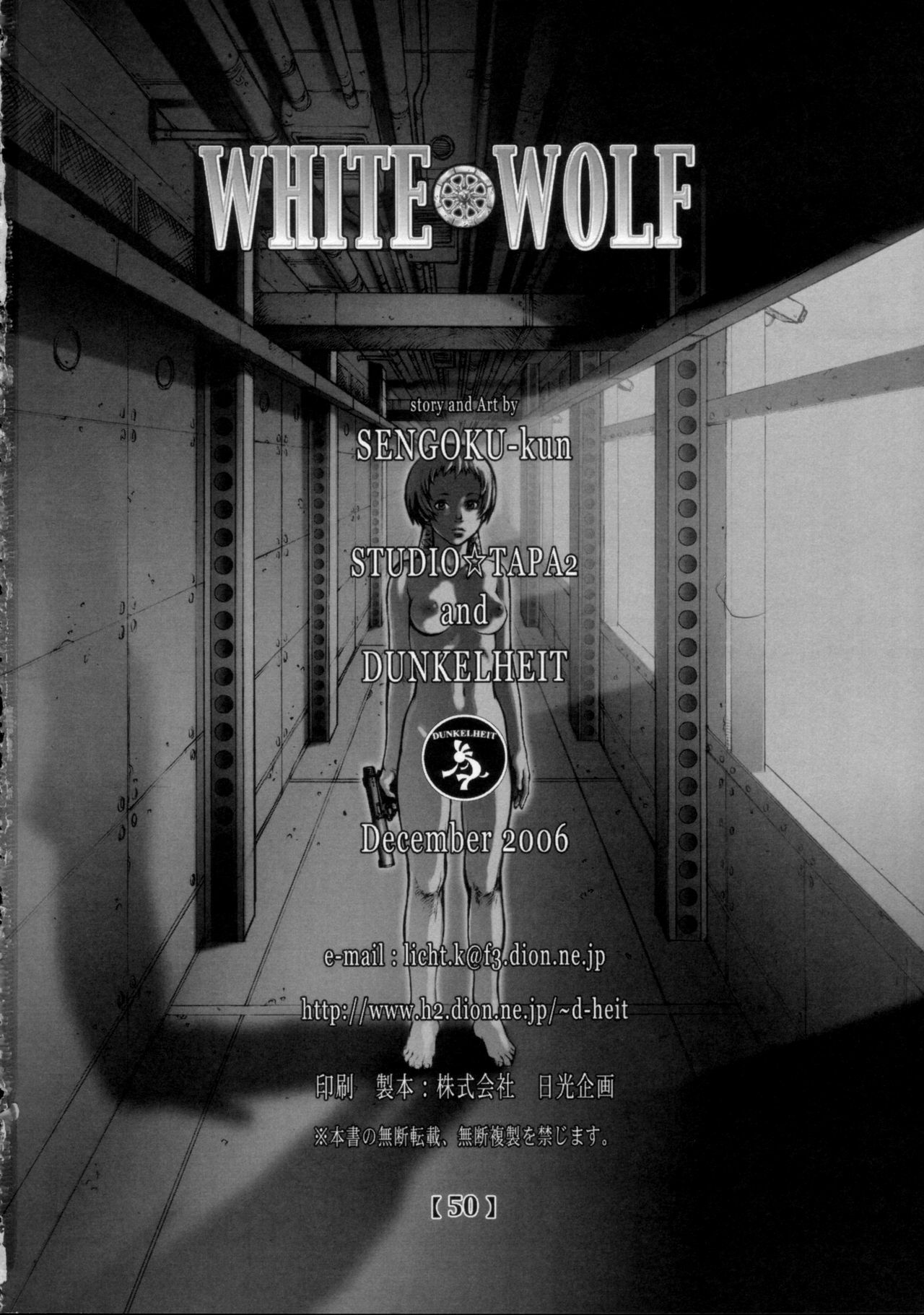 (C71) [Studio Tapa Tapa (Sengoku-kun)] White Wolf page 49 full