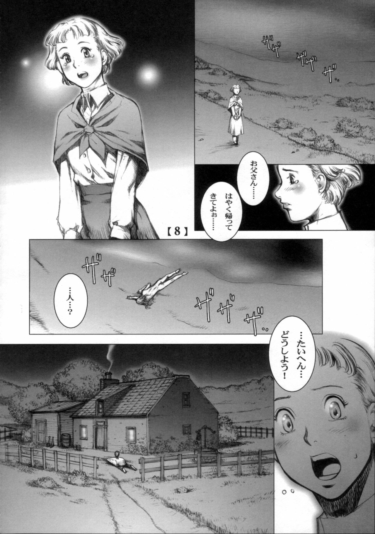 (C71) [Studio Tapa Tapa (Sengoku-kun)] White Wolf page 7 full