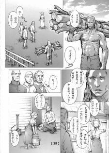 (C71) [Studio Tapa Tapa (Sengoku-kun)] White Wolf - page 37