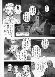 (C71) [Studio Tapa Tapa (Sengoku-kun)] White Wolf - page 5