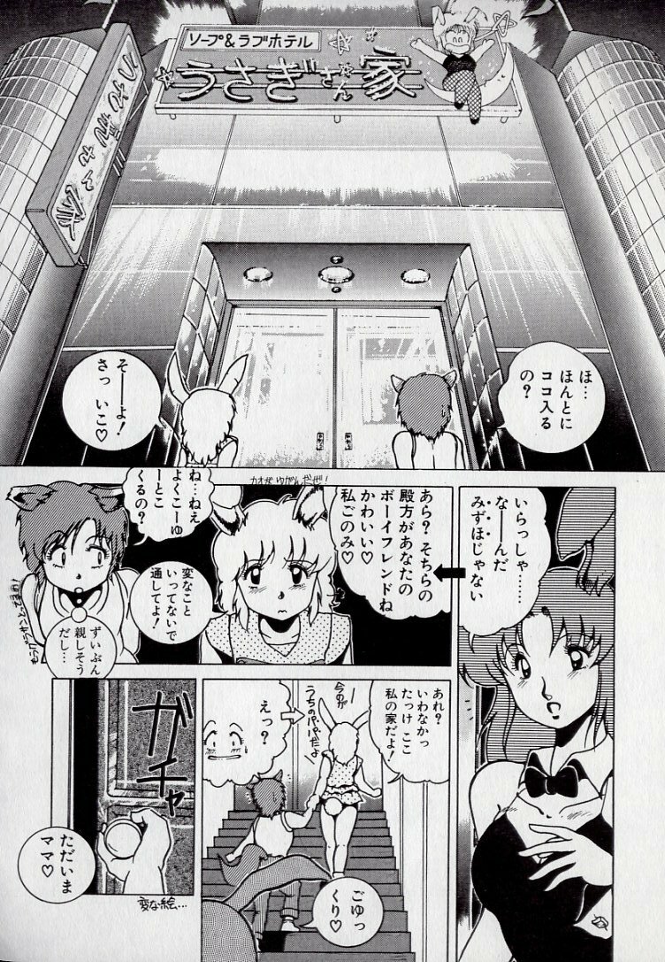 [Azuma Kyouto] Leotard Connection page 100 full