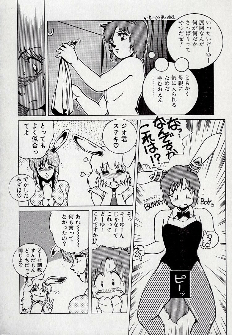 [Azuma Kyouto] Leotard Connection page 102 full