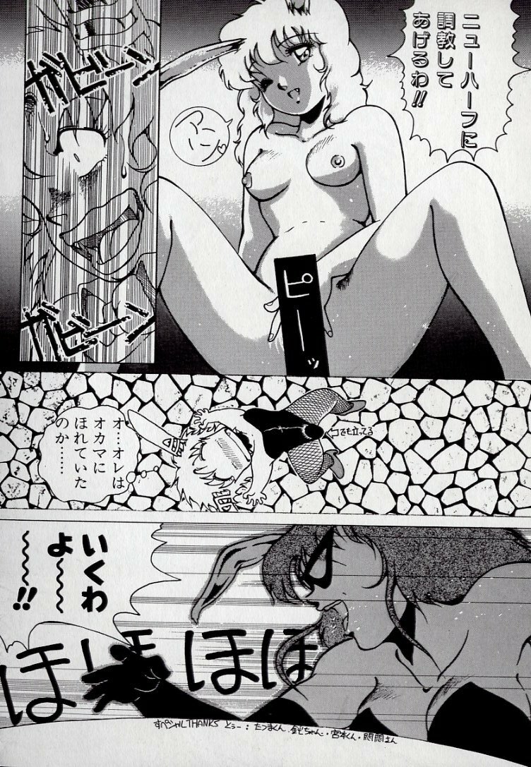 [Azuma Kyouto] Leotard Connection page 104 full