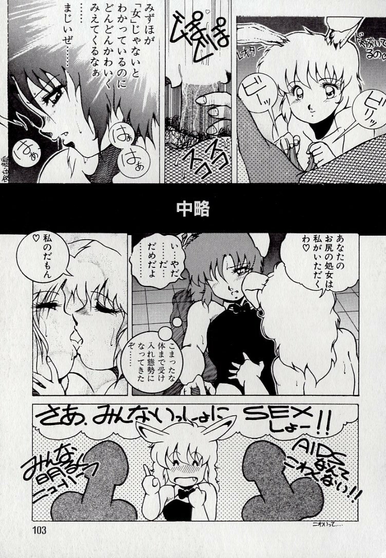 [Azuma Kyouto] Leotard Connection page 107 full