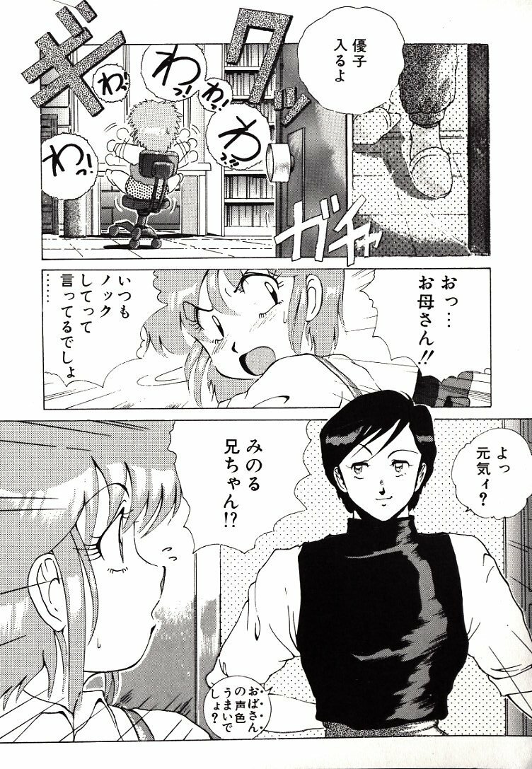 [Azuma Kyouto] Leotard Connection page 11 full