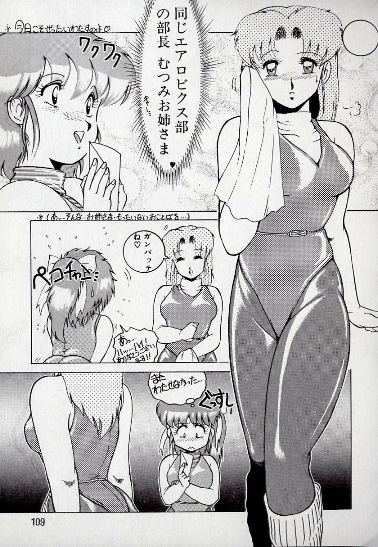 [Azuma Kyouto] Leotard Connection page 113 full