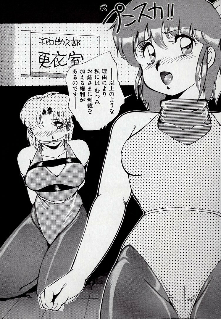 [Azuma Kyouto] Leotard Connection page 117 full