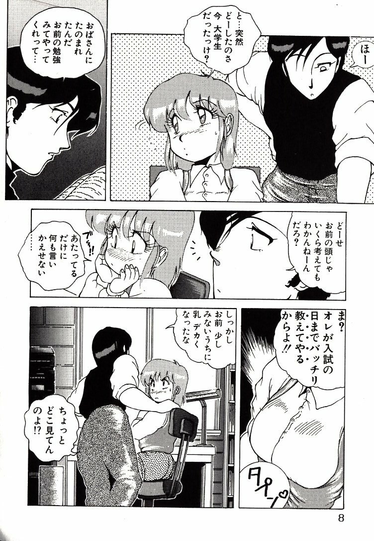 [Azuma Kyouto] Leotard Connection page 12 full