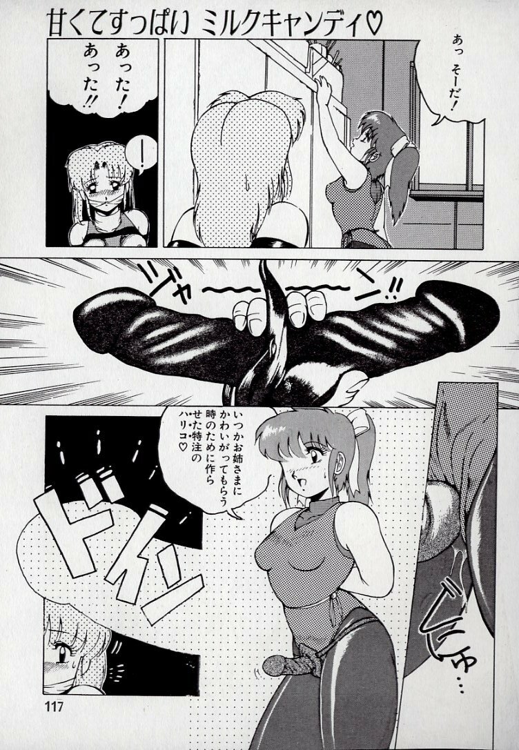 [Azuma Kyouto] Leotard Connection page 121 full