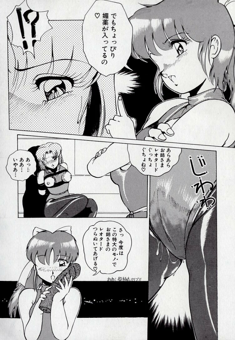 [Azuma Kyouto] Leotard Connection page 124 full