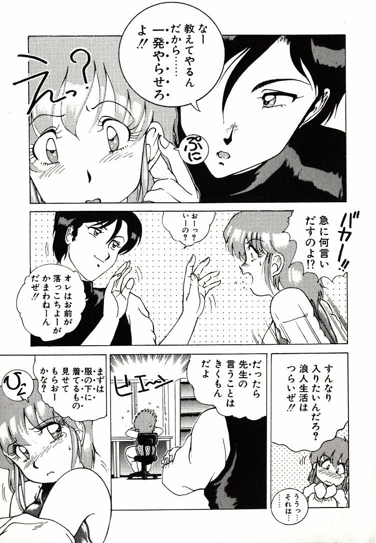 [Azuma Kyouto] Leotard Connection page 13 full