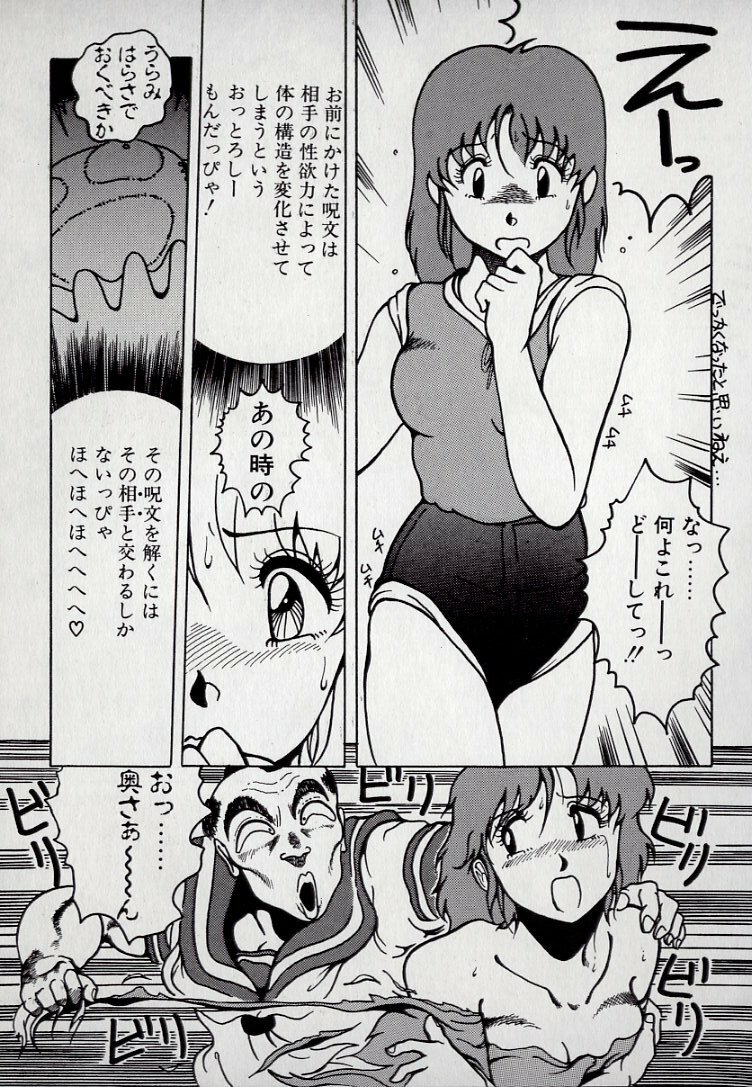 [Azuma Kyouto] Leotard Connection page 137 full