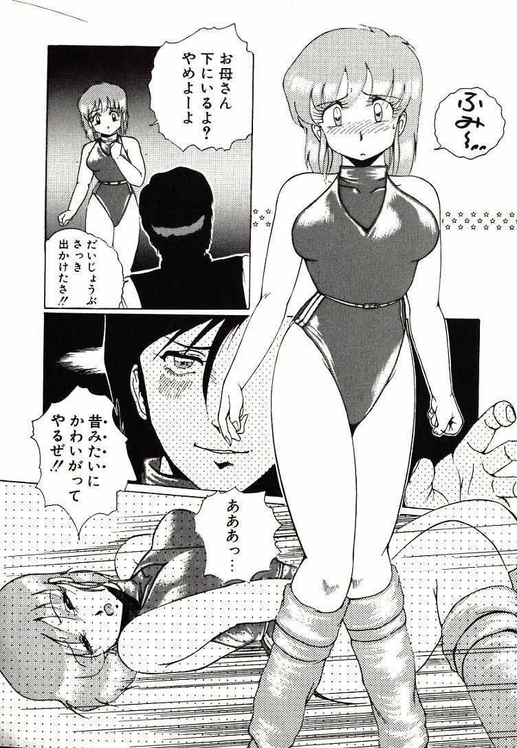 [Azuma Kyouto] Leotard Connection page 14 full