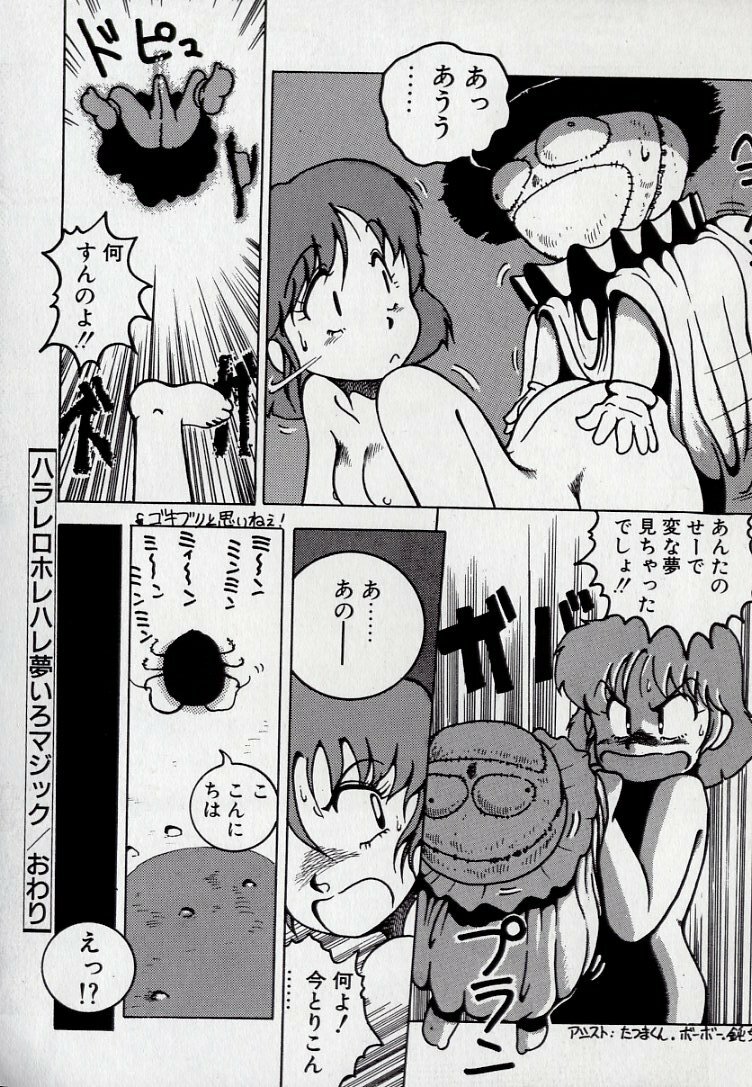 [Azuma Kyouto] Leotard Connection page 144 full