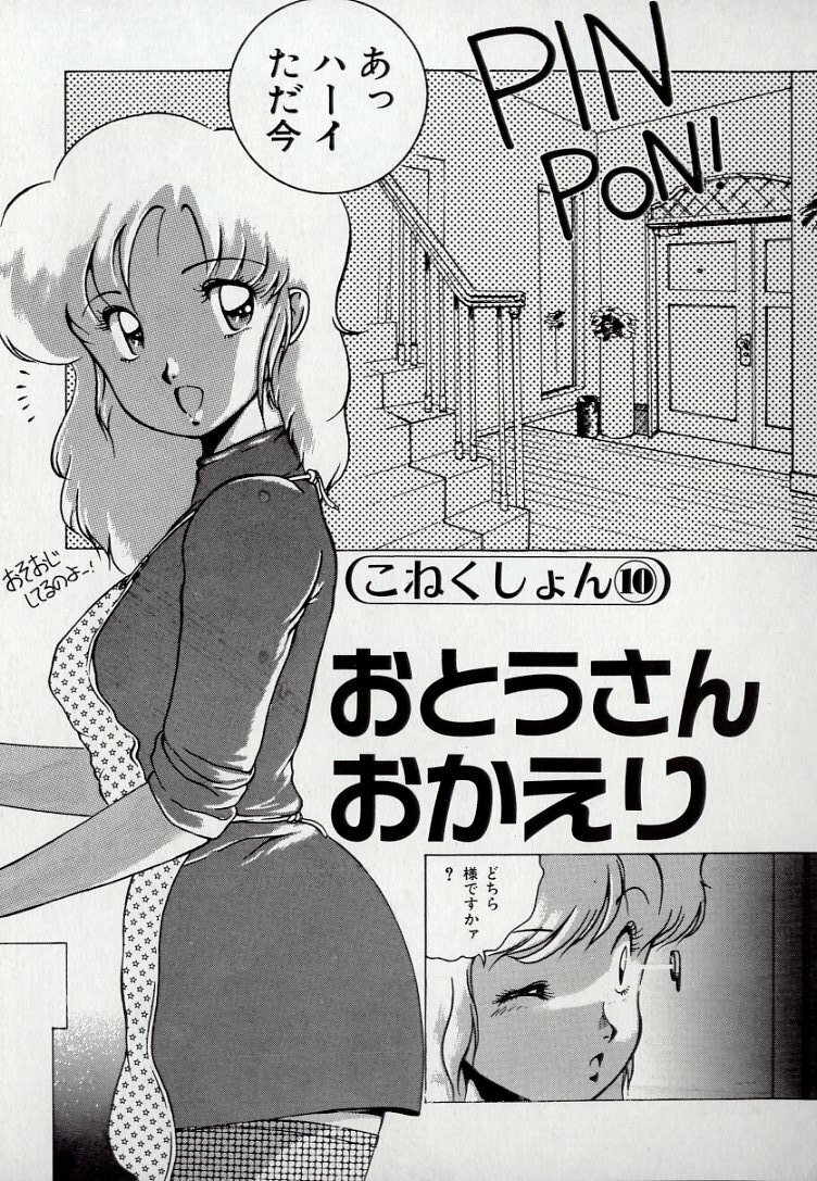 [Azuma Kyouto] Leotard Connection page 145 full