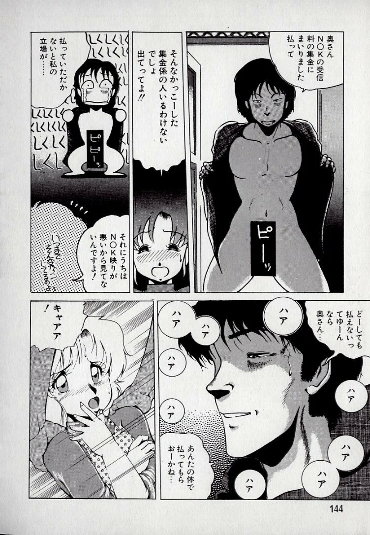 [Azuma Kyouto] Leotard Connection page 148 full