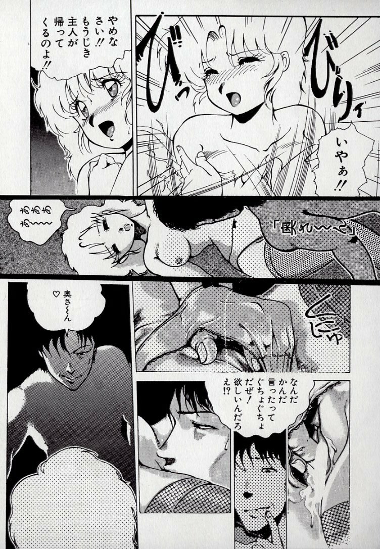 [Azuma Kyouto] Leotard Connection page 149 full