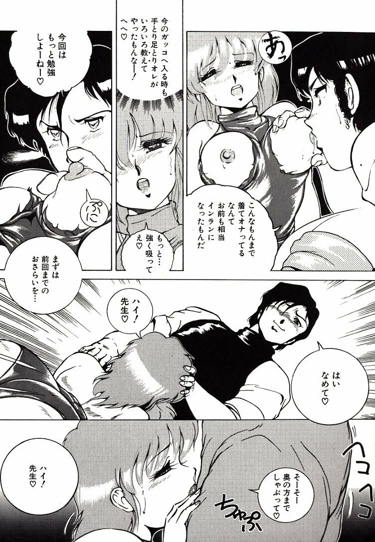 [Azuma Kyouto] Leotard Connection page 15 full