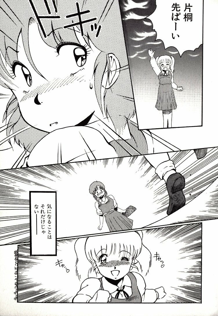 [Azuma Kyouto] Leotard Connection page 21 full