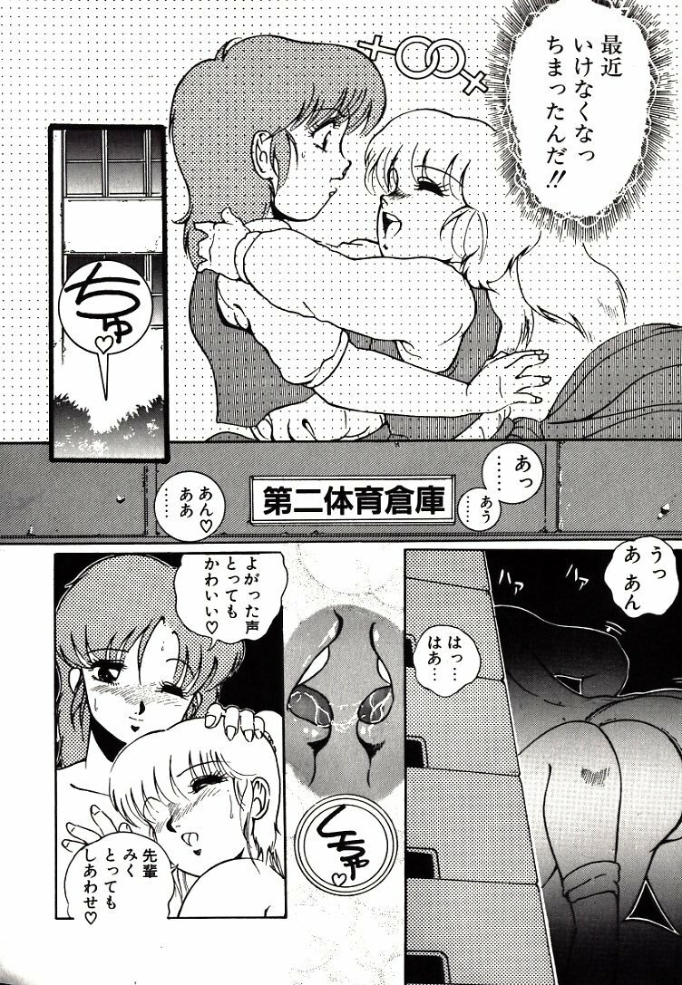 [Azuma Kyouto] Leotard Connection page 22 full