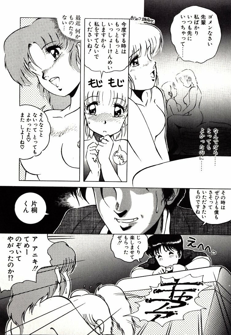 [Azuma Kyouto] Leotard Connection page 26 full