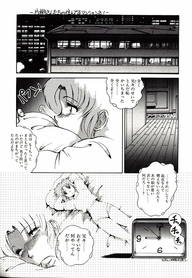 [Azuma Kyouto] Leotard Connection page 28 full