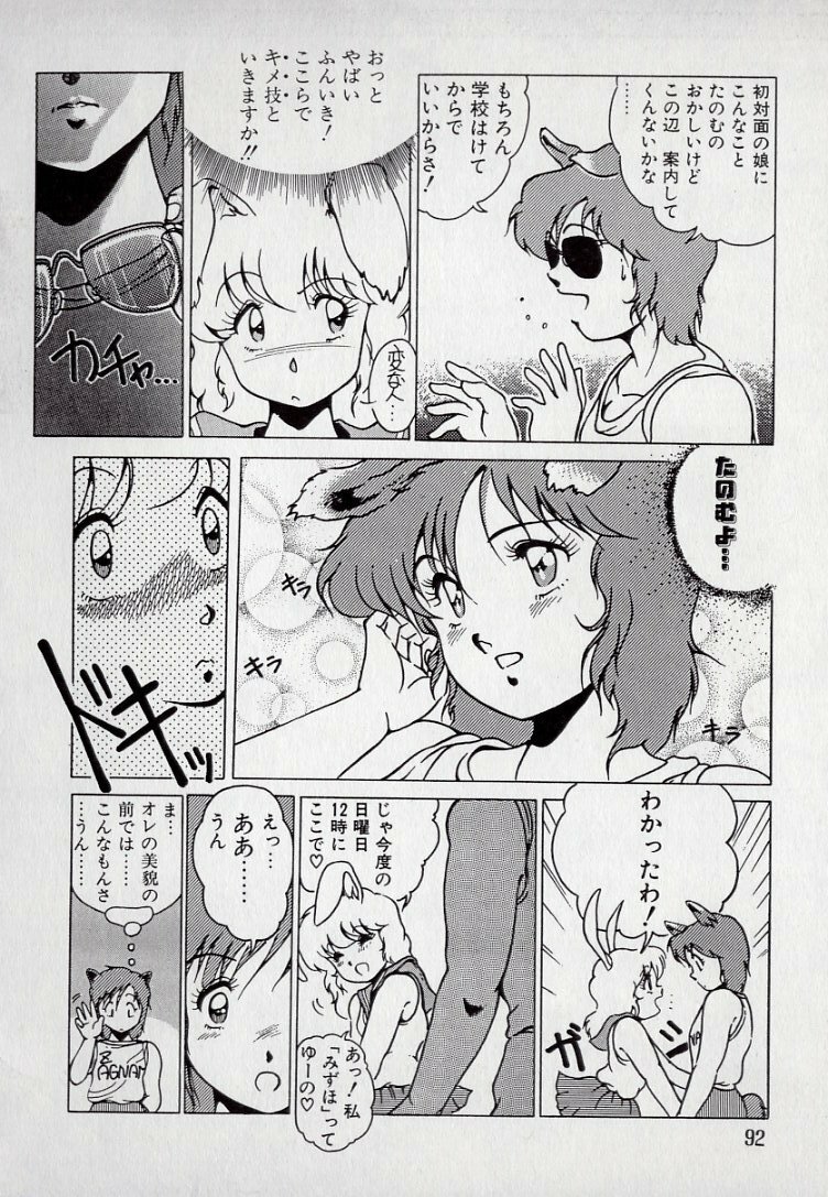 [Azuma Kyouto] Leotard Connection page 96 full