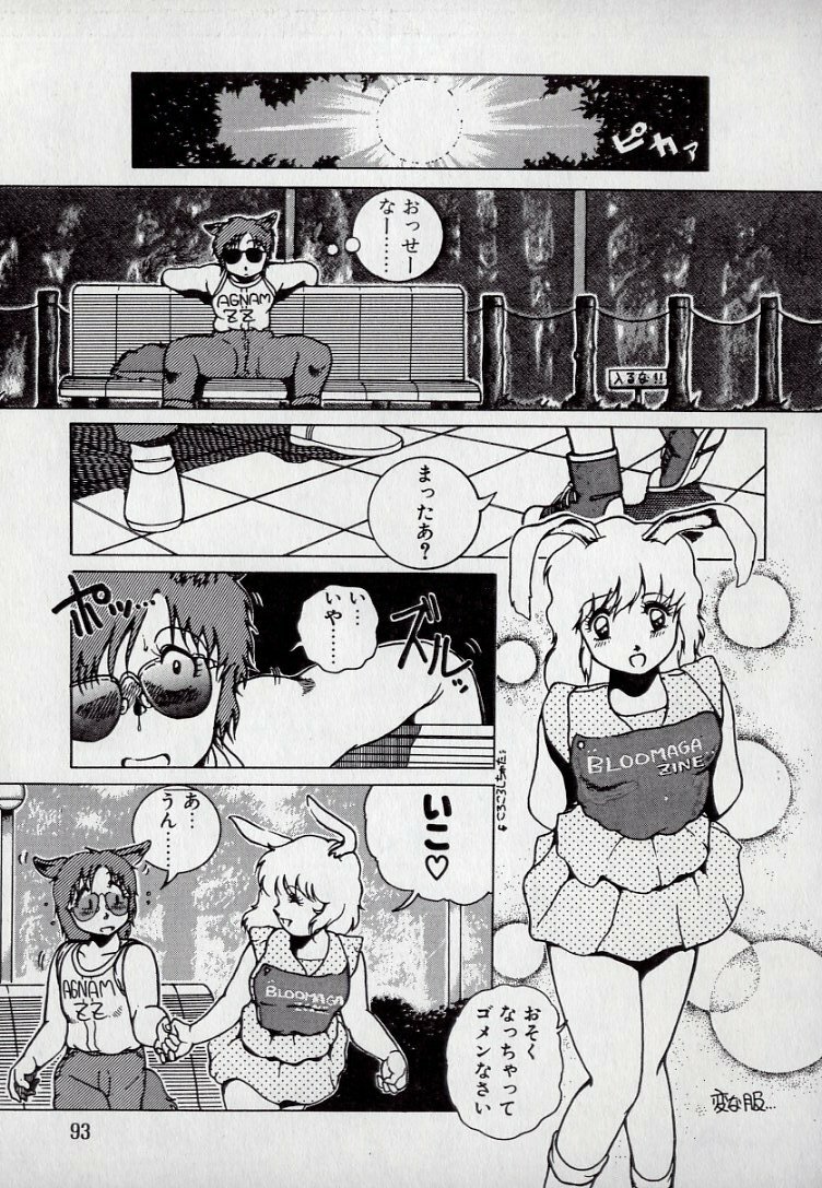 [Azuma Kyouto] Leotard Connection page 97 full