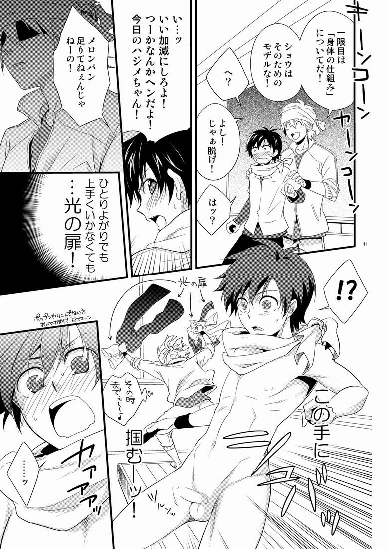 [Panda 4gou (Shima Kyousuke)] Hajime-sensei to Otona no Hoken Taiiku. (Pop'n Music) page 10 full