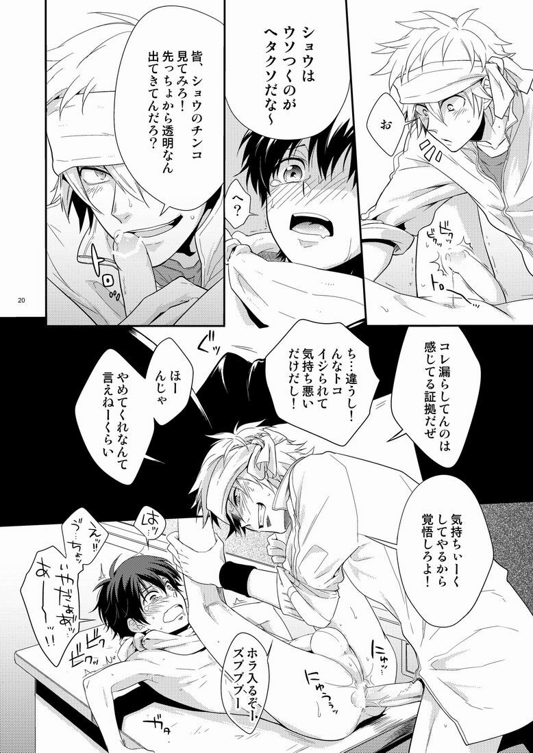 [Panda 4gou (Shima Kyousuke)] Hajime-sensei to Otona no Hoken Taiiku. (Pop'n Music) page 19 full